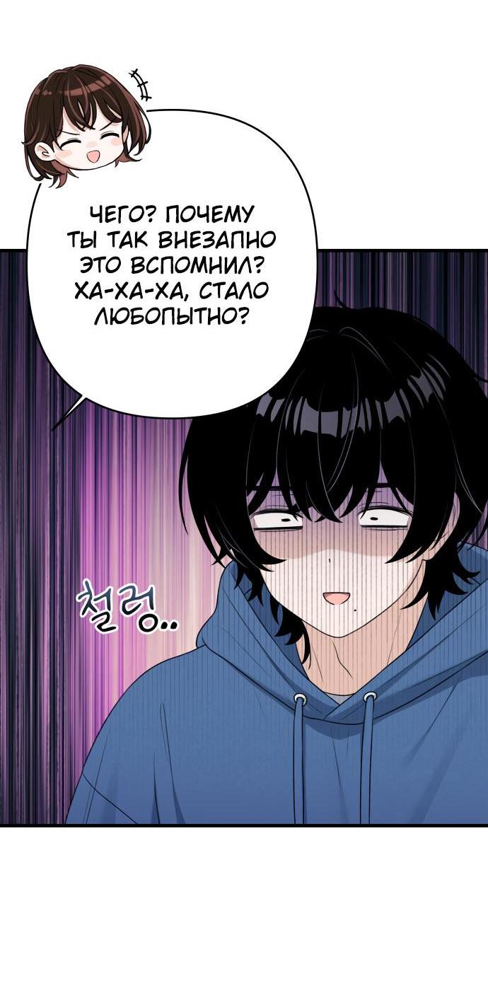 Манга Журнал смены работы - Глава 15 Страница 20