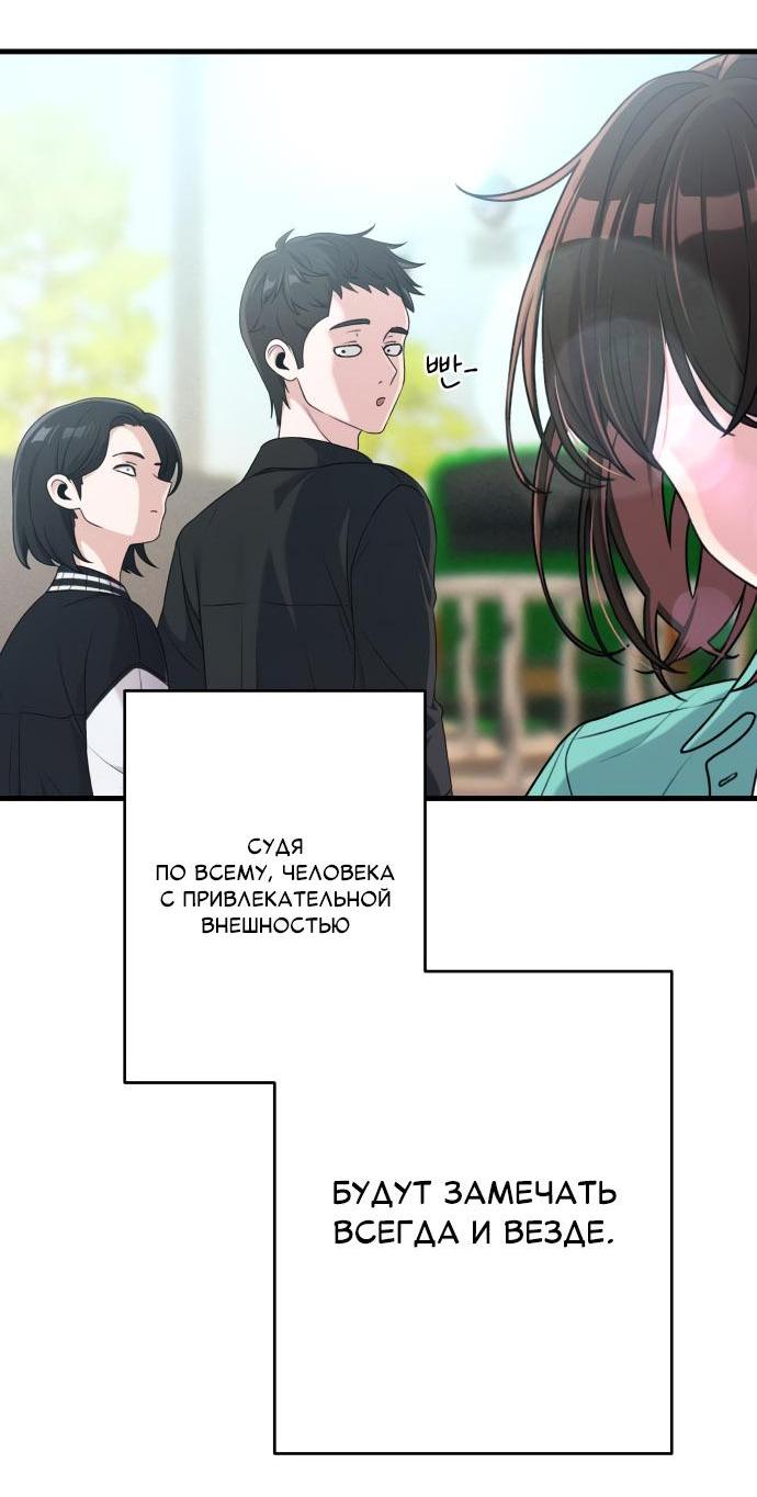 Манга Журнал смены работы - Глава 15 Страница 9