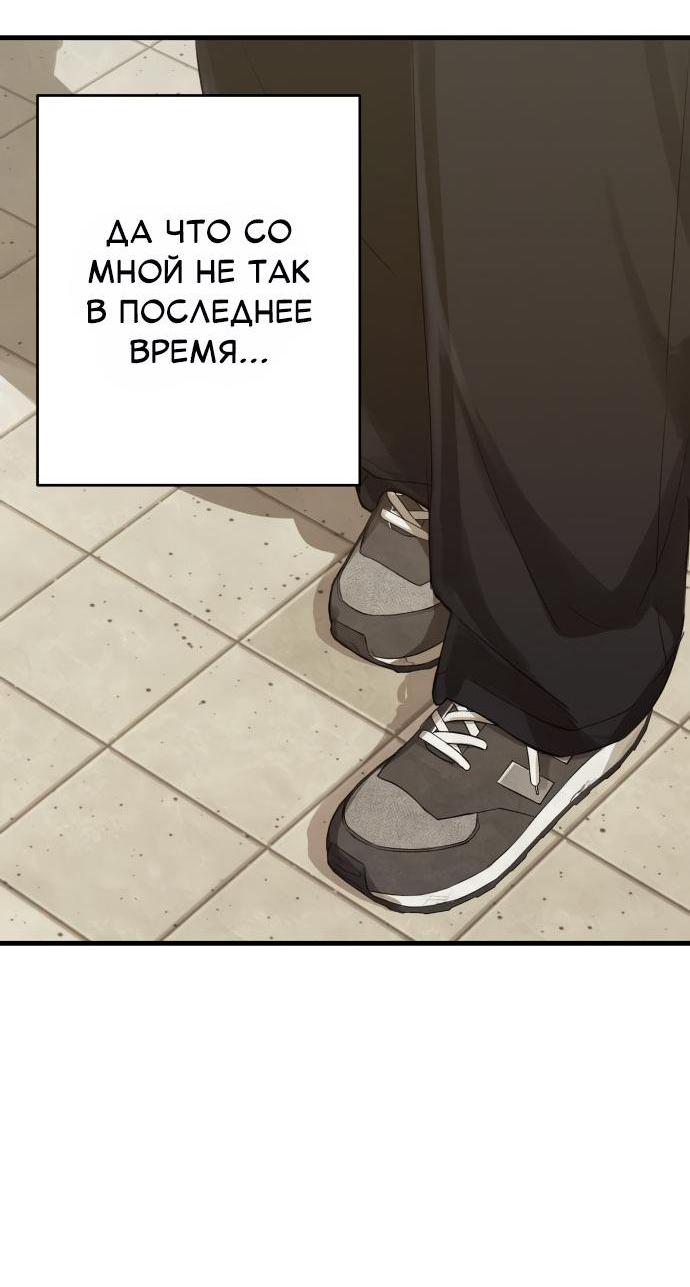 Манга Журнал смены работы - Глава 15 Страница 50