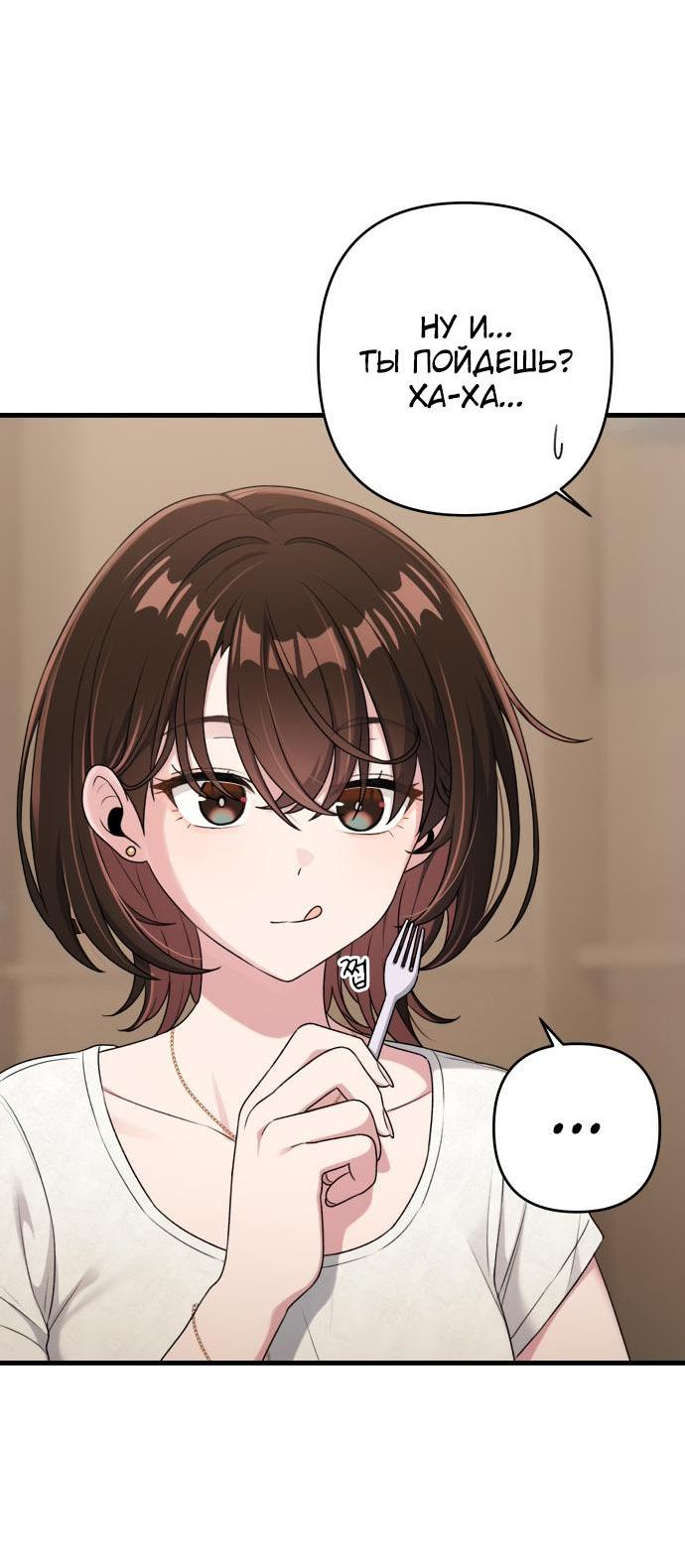 Манга Журнал смены работы - Глава 15 Страница 23