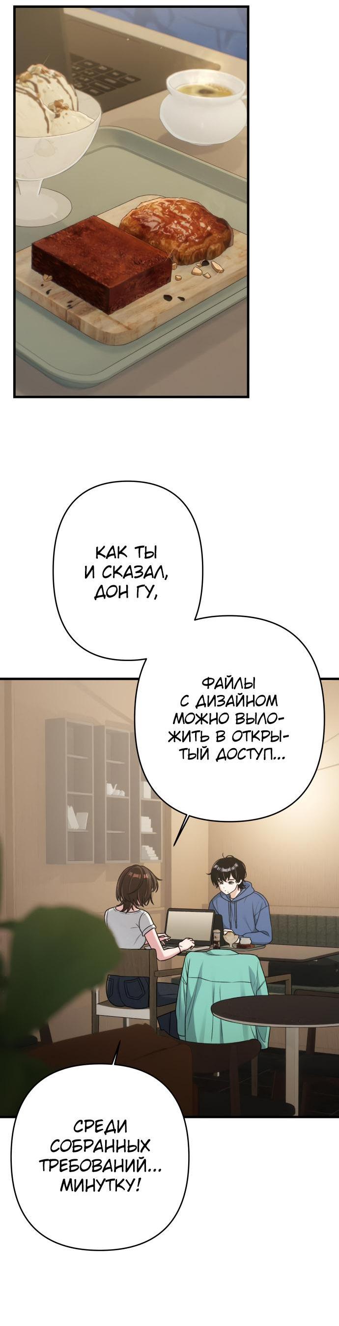 Манга Журнал смены работы - Глава 15 Страница 16