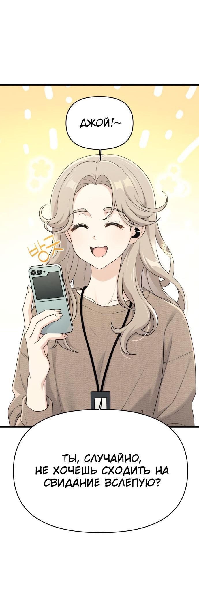 Манга Журнал смены работы - Глава 15 Страница 1