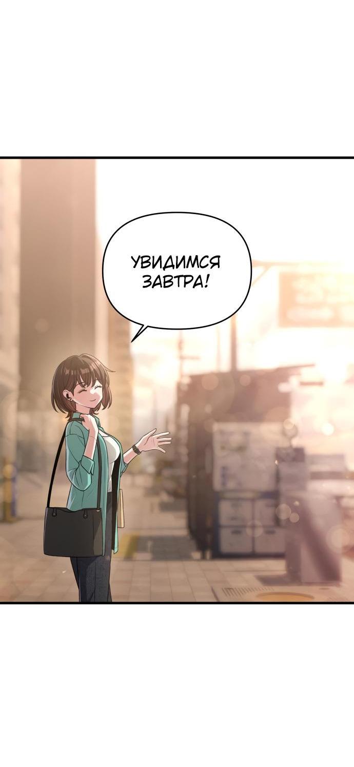 Манга Журнал смены работы - Глава 15 Страница 63