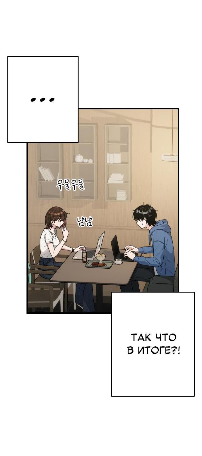 Манга Журнал смены работы - Глава 15 Страница 22