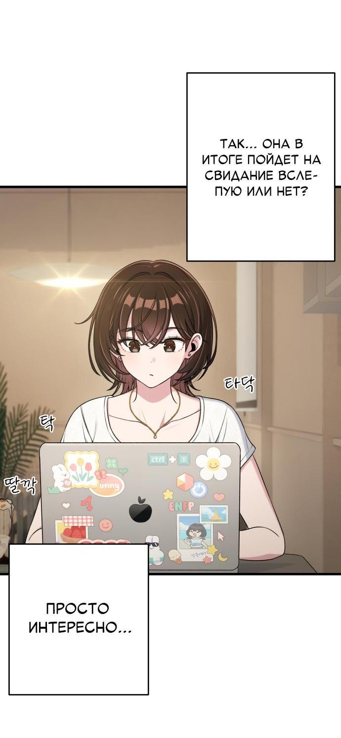 Манга Журнал смены работы - Глава 15 Страница 17