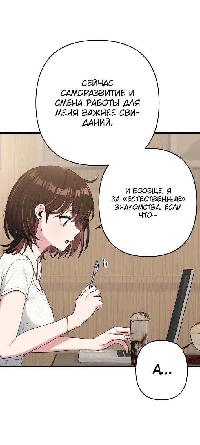 Манга Журнал смены работы - Глава 15 Страница 26