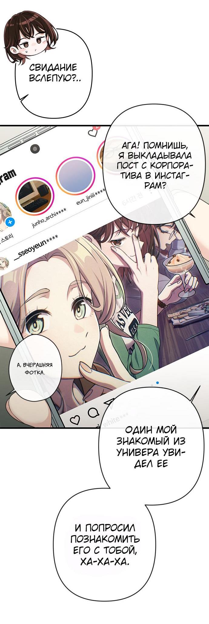 Манга Журнал смены работы - Глава 15 Страница 3
