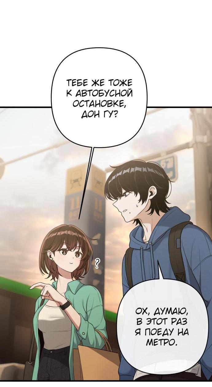 Манга Журнал смены работы - Глава 15 Страница 52