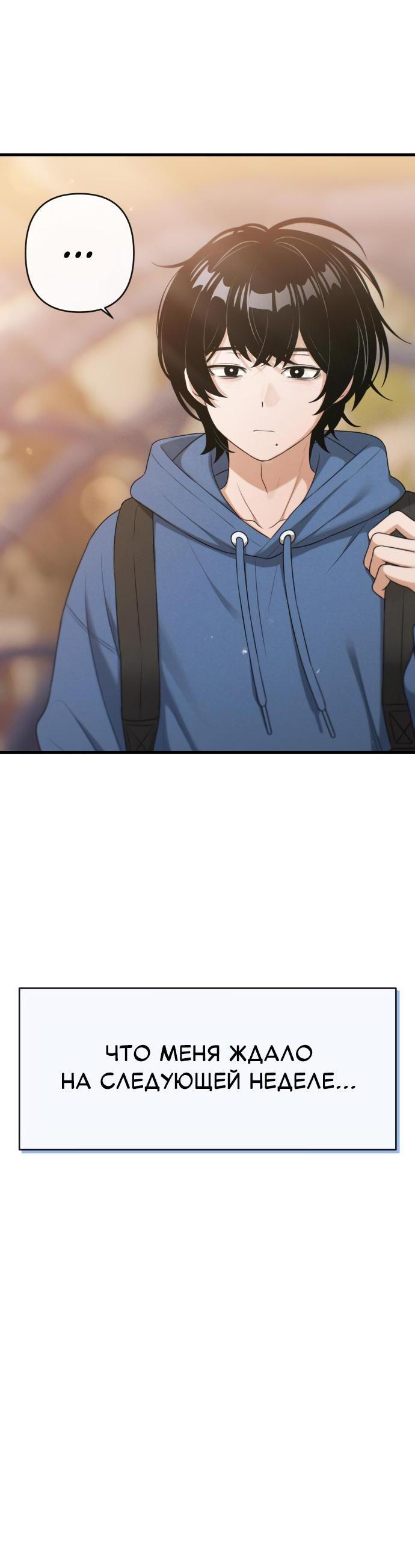 Манга Журнал смены работы - Глава 15 Страница 66