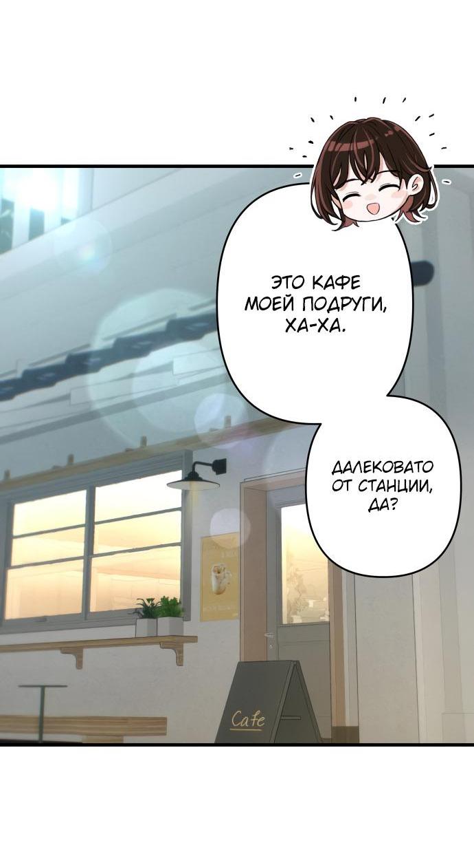 Манга Журнал смены работы - Глава 15 Страница 11