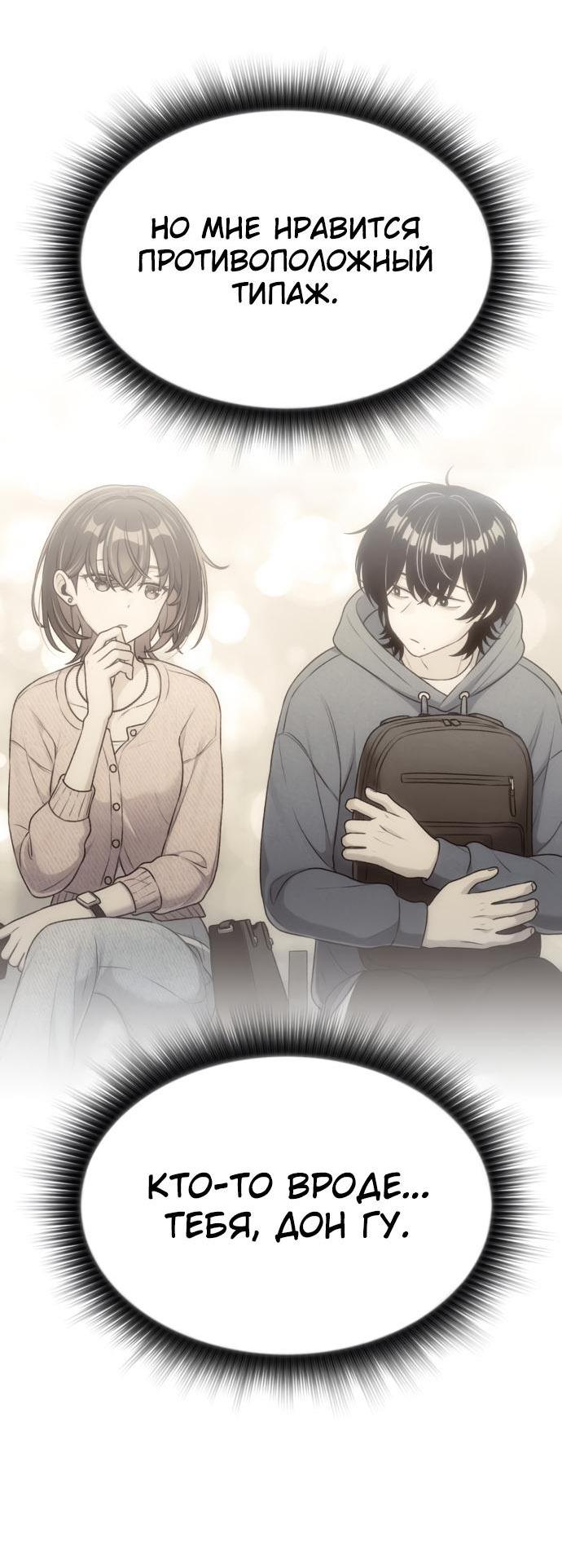 Манга Журнал смены работы - Глава 15 Страница 46