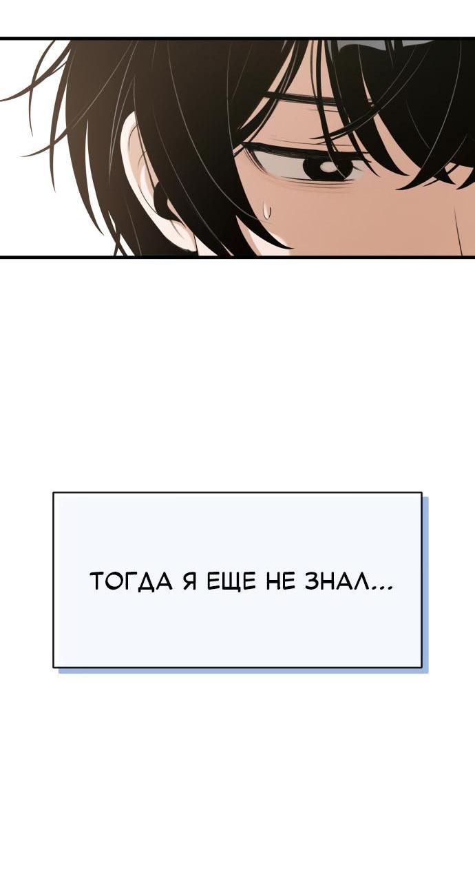 Манга Журнал смены работы - Глава 15 Страница 62