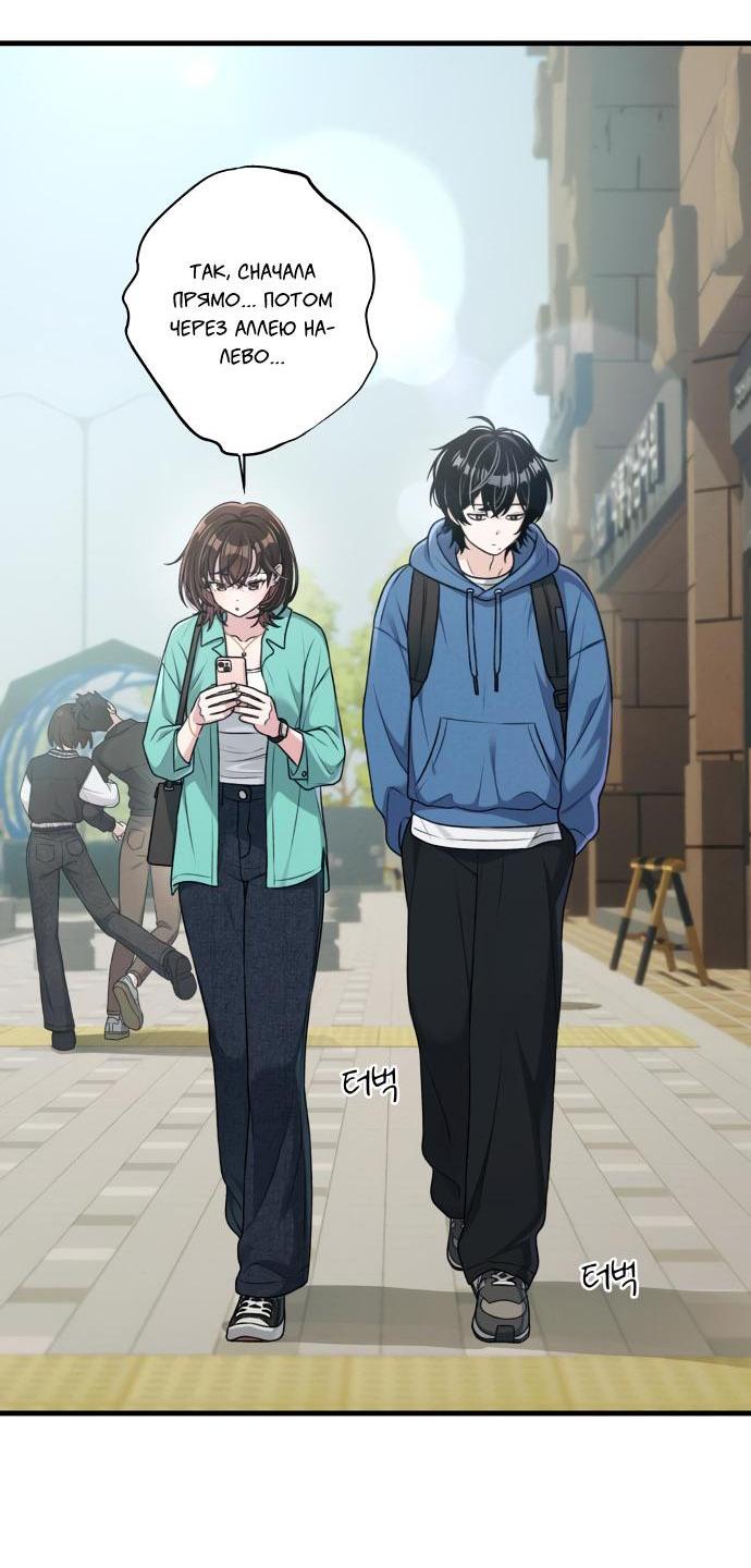 Манга Журнал смены работы - Глава 15 Страница 10