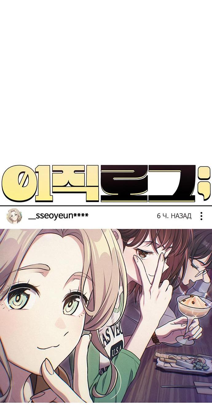 Манга Журнал смены работы - Глава 15 Страница 6