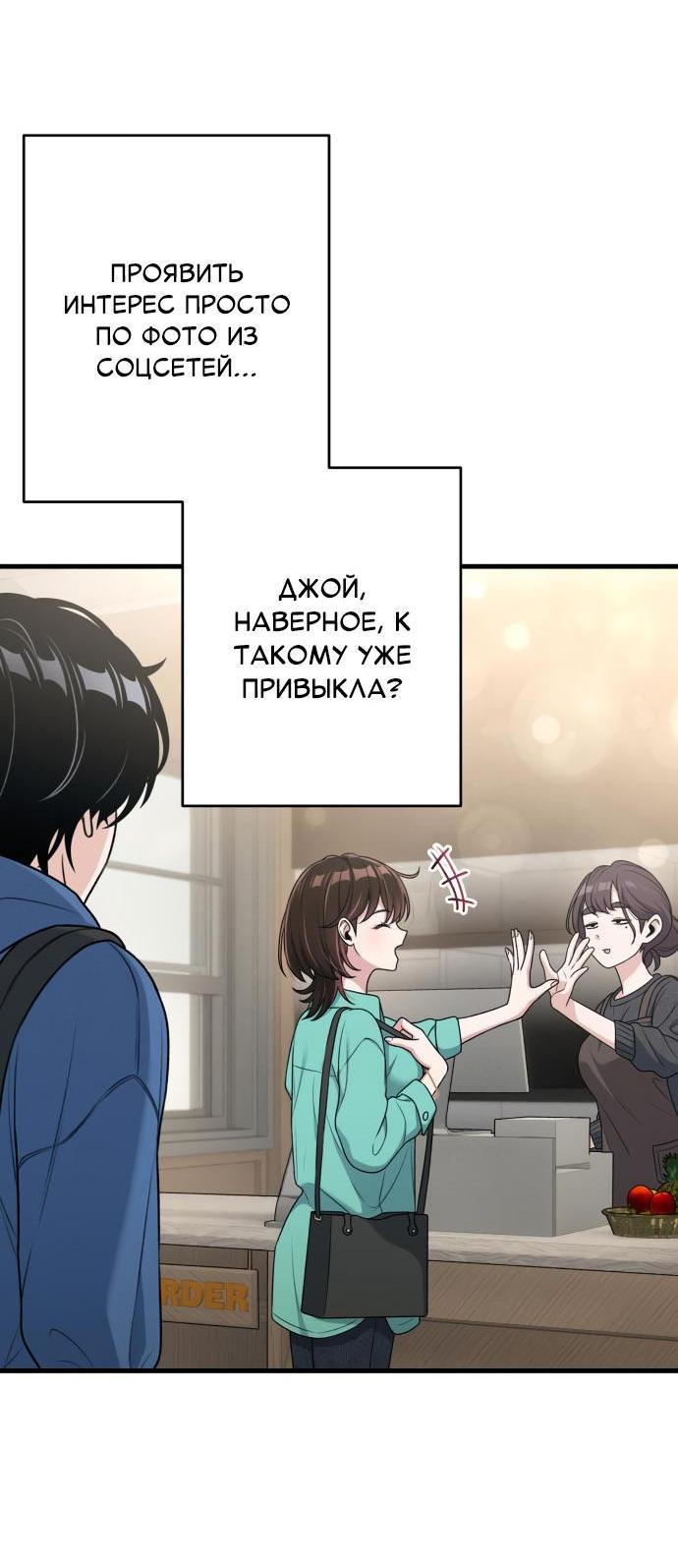 Манга Журнал смены работы - Глава 15 Страница 12