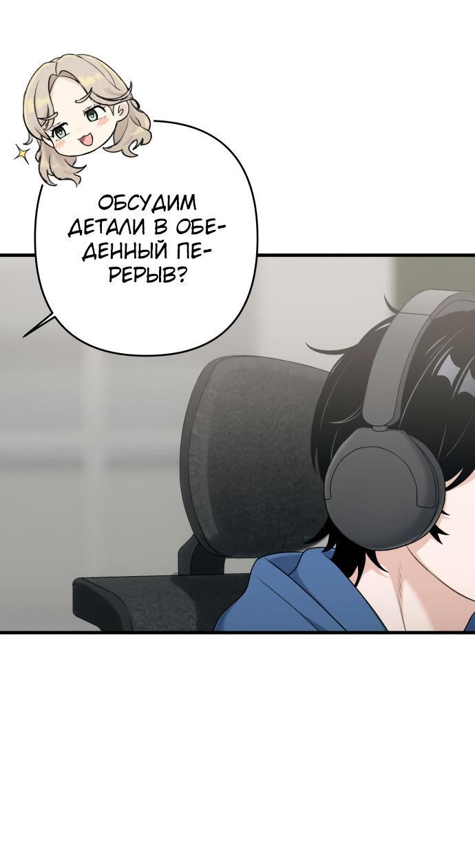 Манга Журнал смены работы - Глава 15 Страница 4