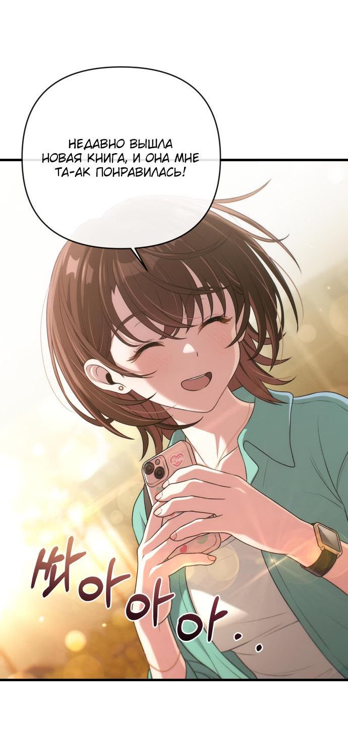 Манга Журнал смены работы - Глава 15 Страница 56
