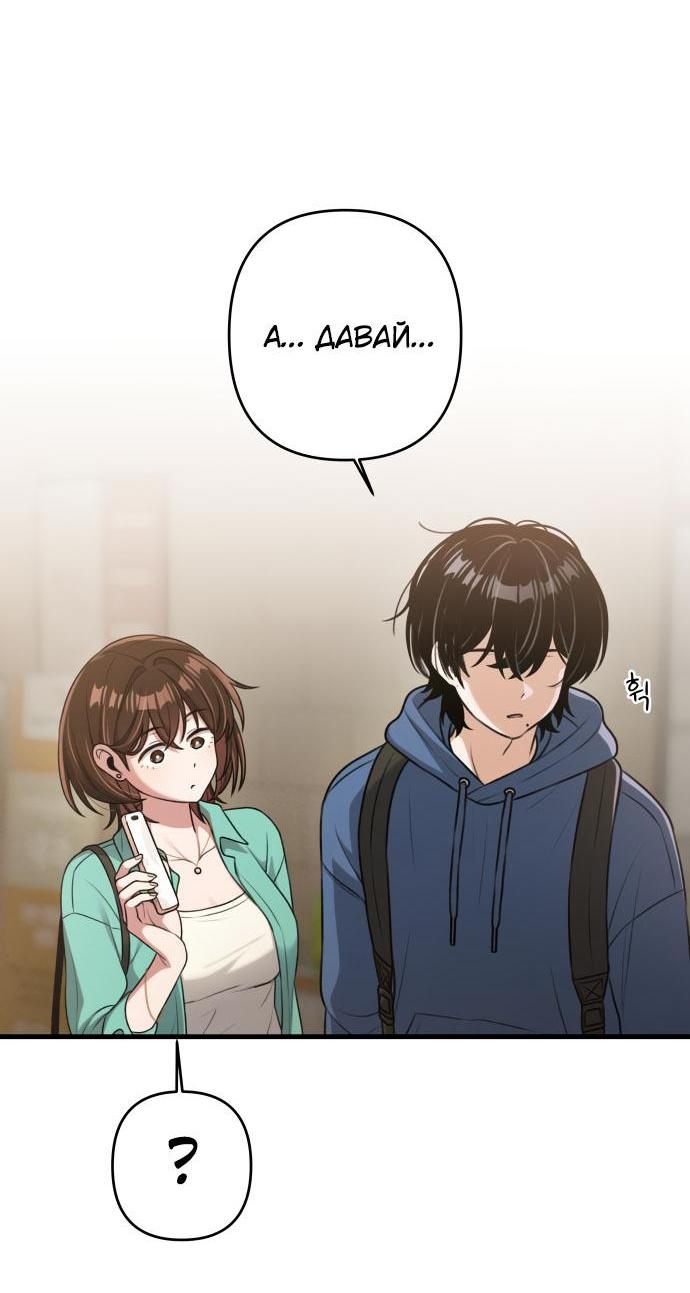 Манга Журнал смены работы - Глава 15 Страница 61