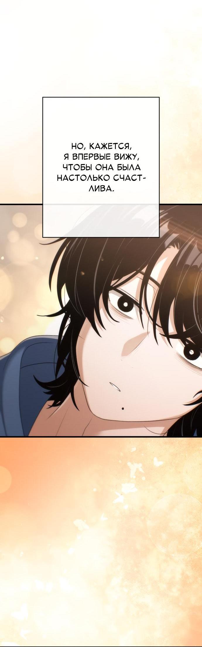 Манга Журнал смены работы - Глава 15 Страница 59