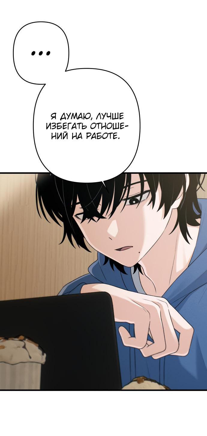 Манга Журнал смены работы - Глава 15 Страница 33