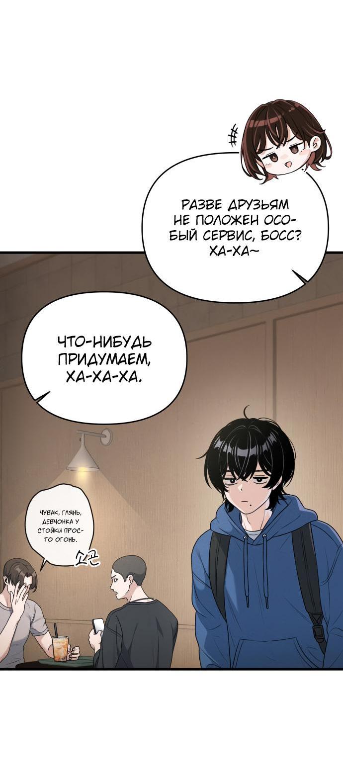Манга Журнал смены работы - Глава 15 Страница 13