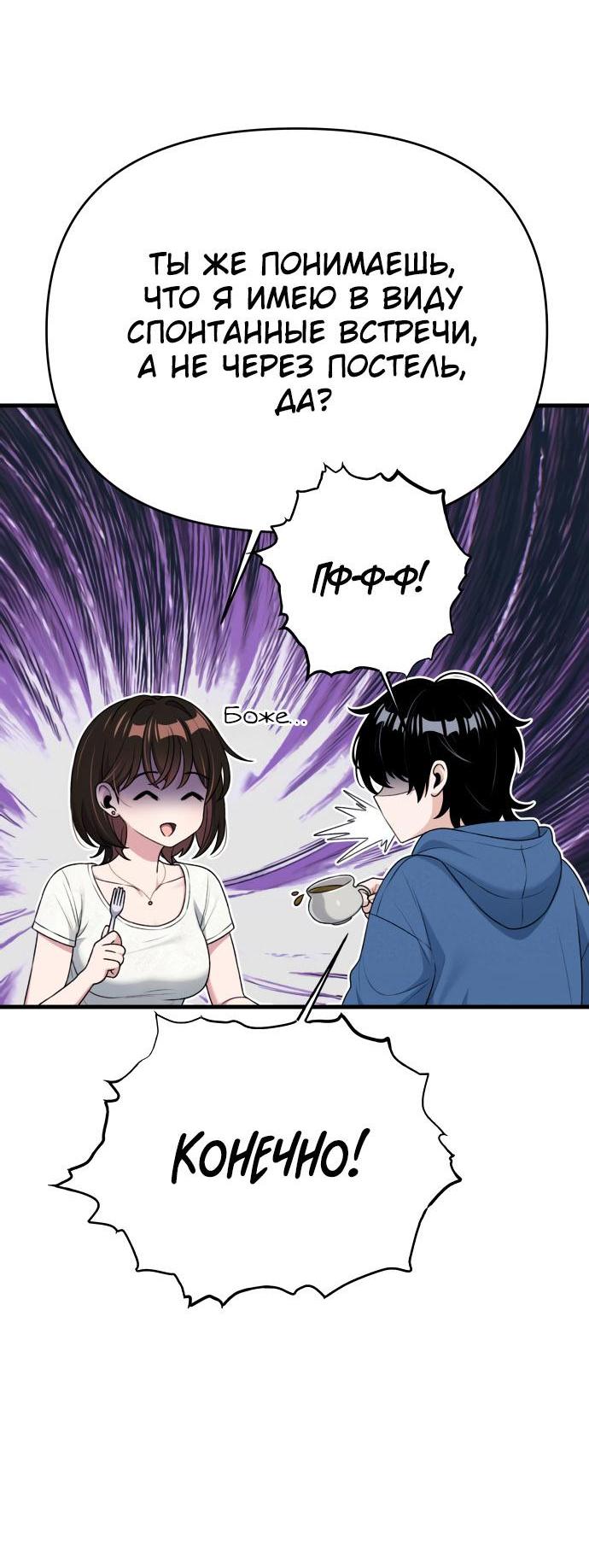 Манга Журнал смены работы - Глава 15 Страница 27