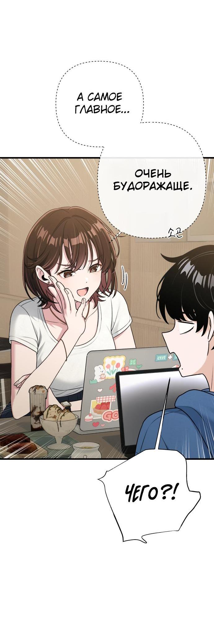 Манга Журнал смены работы - Глава 15 Страница 41