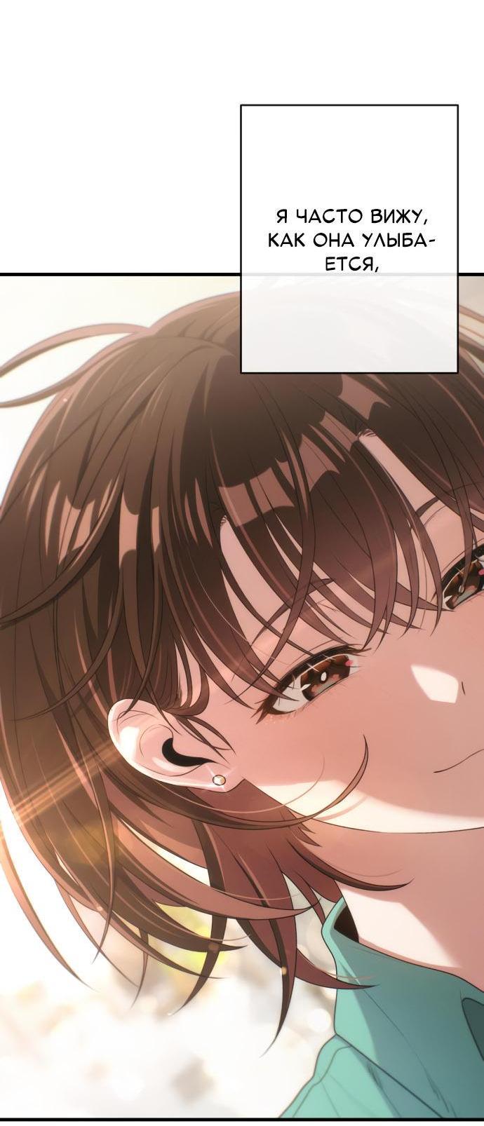 Манга Журнал смены работы - Глава 15 Страница 58