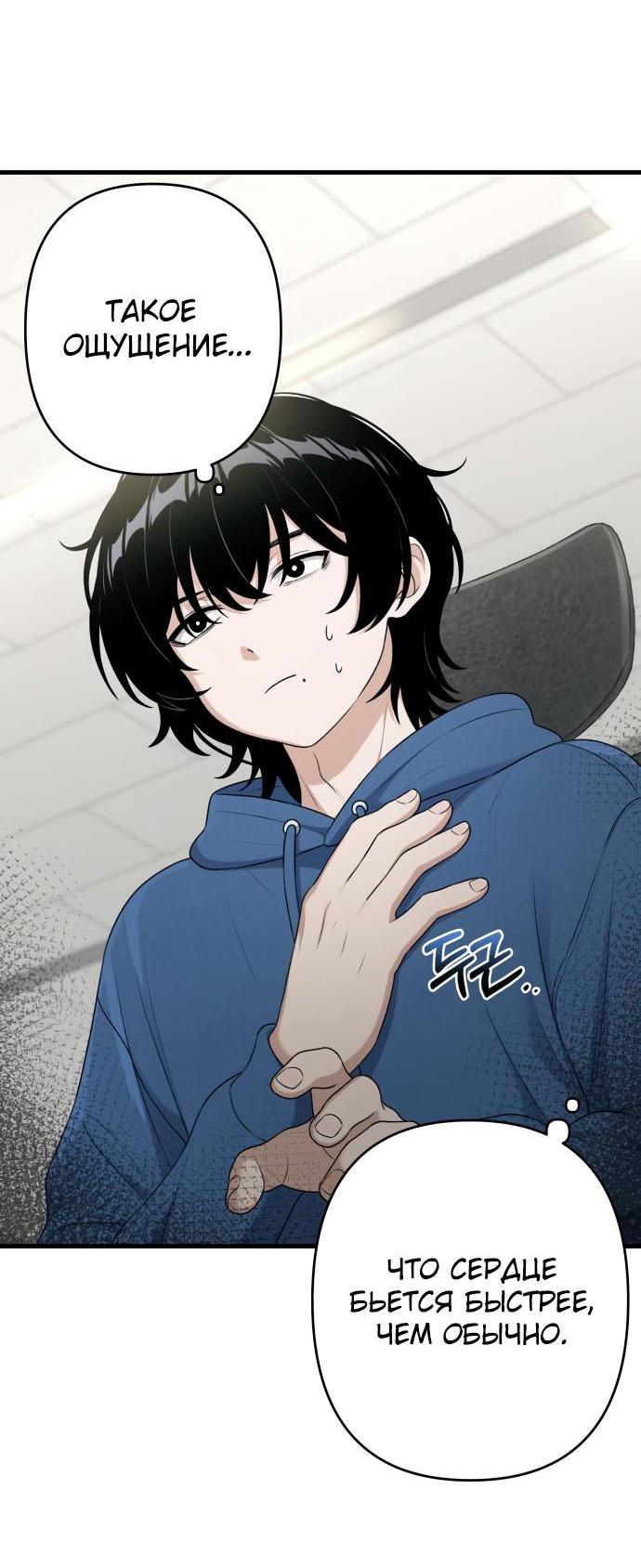 Манга Журнал смены работы - Глава 14 Страница 3