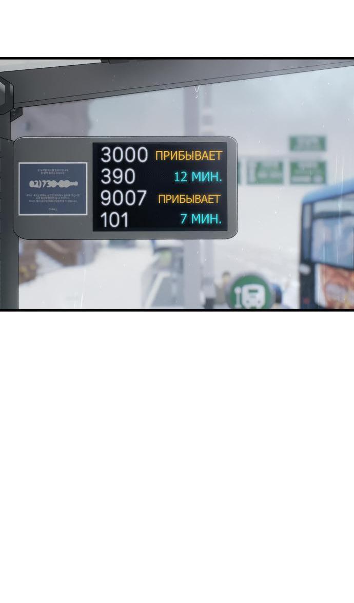 Манга Журнал смены работы - Глава 14 Страница 57