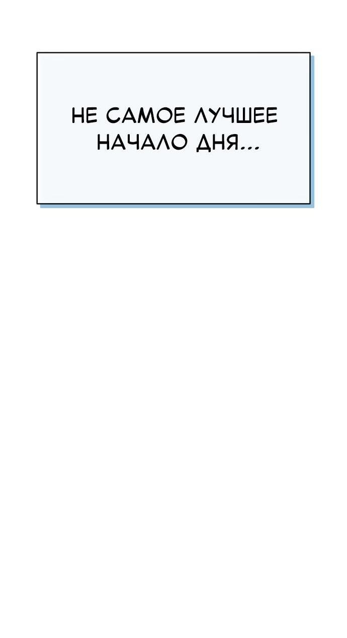 Манга Журнал смены работы - Глава 14 Страница 10