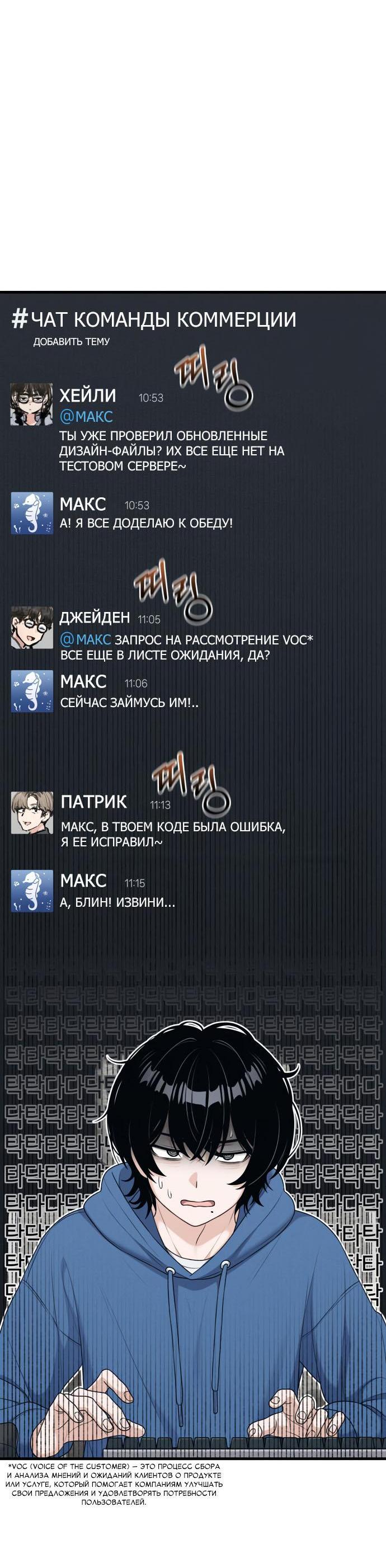 Манга Журнал смены работы - Глава 14 Страница 12