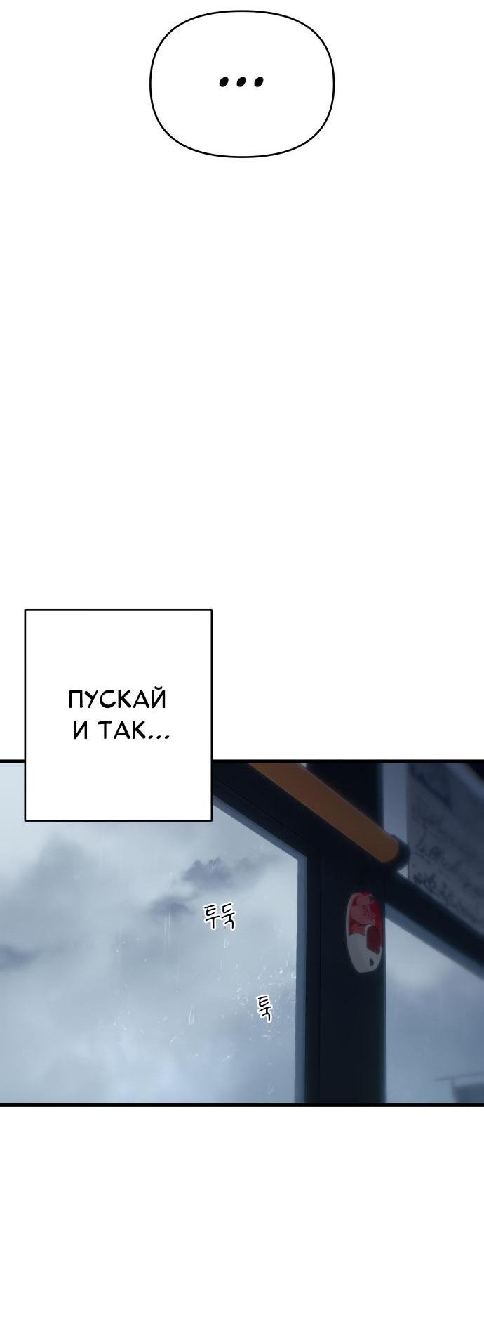 Манга Журнал смены работы - Глава 14 Страница 79