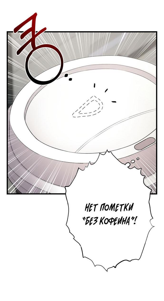 Манга Журнал смены работы - Глава 14 Страница 5