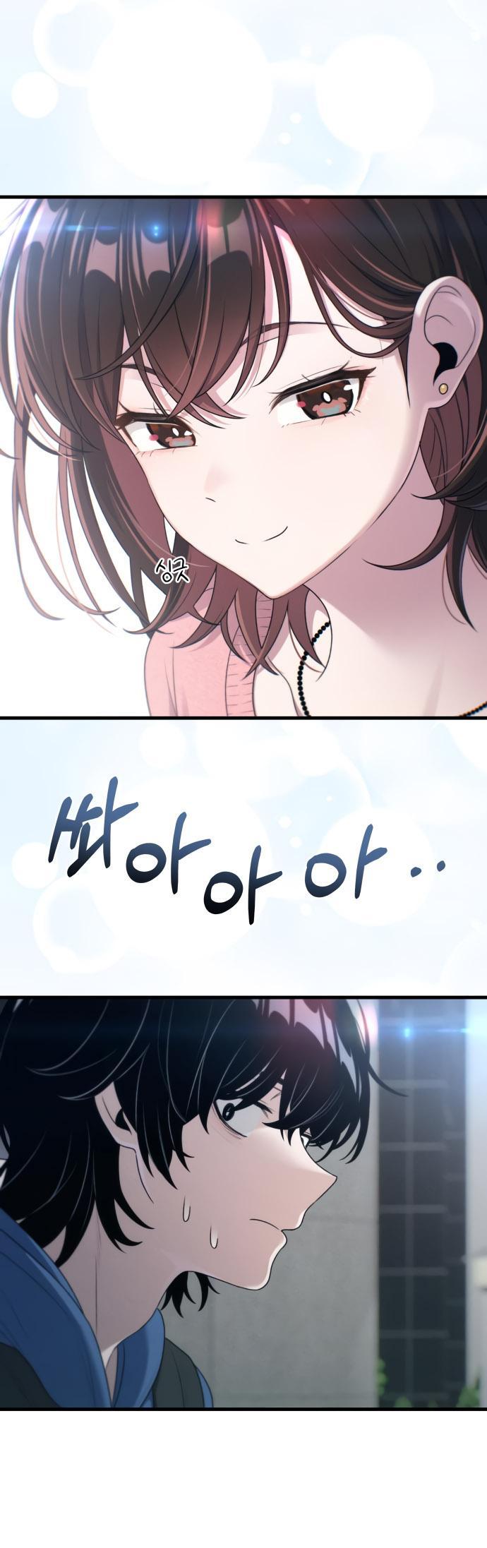 Манга Журнал смены работы - Глава 14 Страница 45