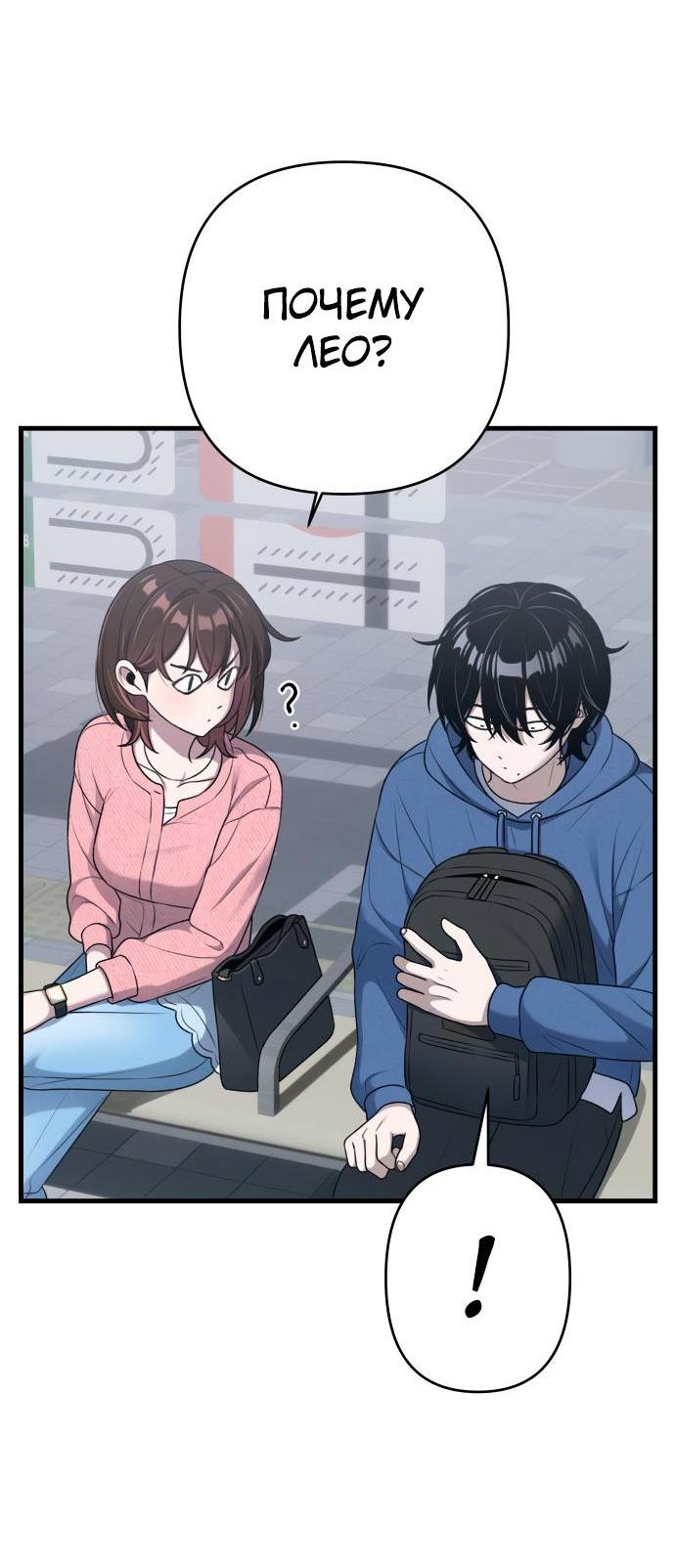 Манга Журнал смены работы - Глава 14 Страница 65