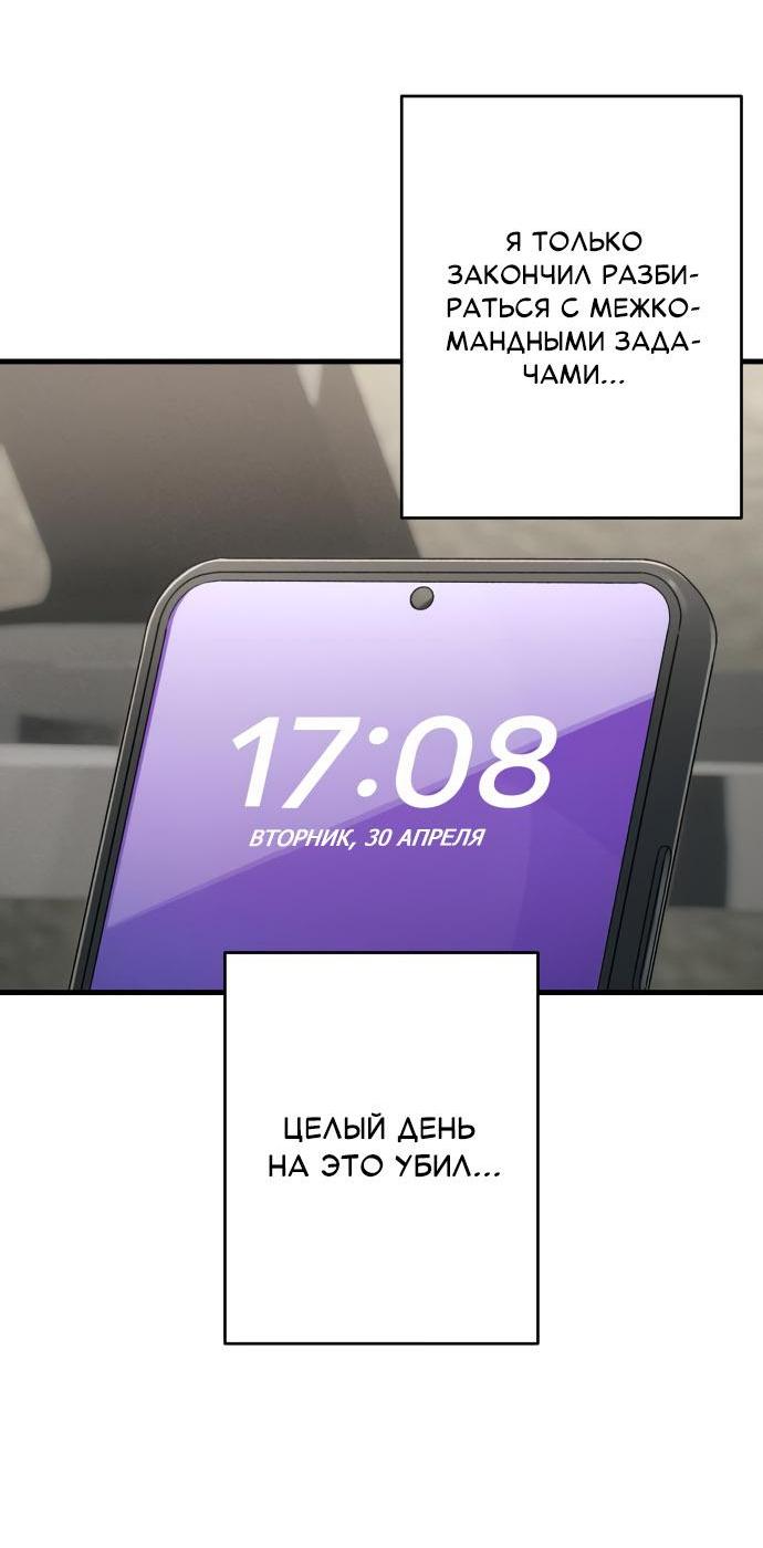 Манга Журнал смены работы - Глава 14 Страница 34