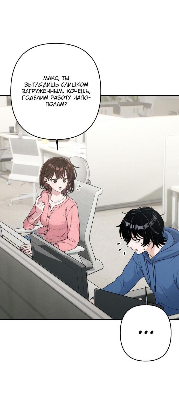 Манга Журнал смены работы - Глава 14 Страница 14