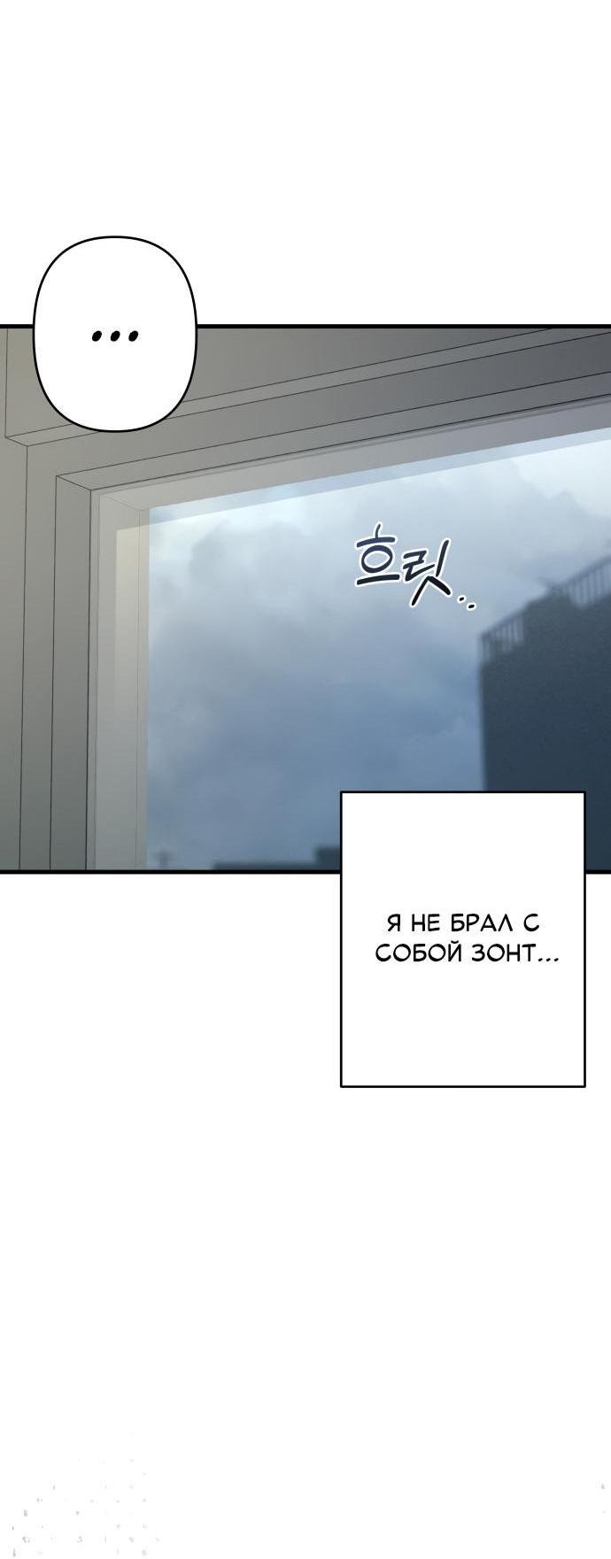 Манга Журнал смены работы - Глава 14 Страница 29