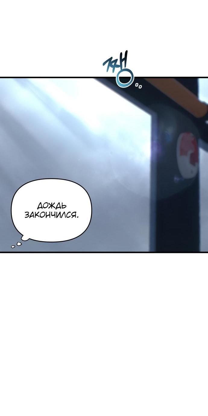 Манга Журнал смены работы - Глава 14 Страница 83