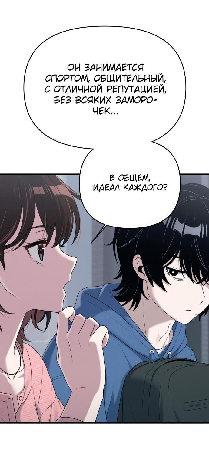 Манга Журнал смены работы - Глава 14 Страница 67