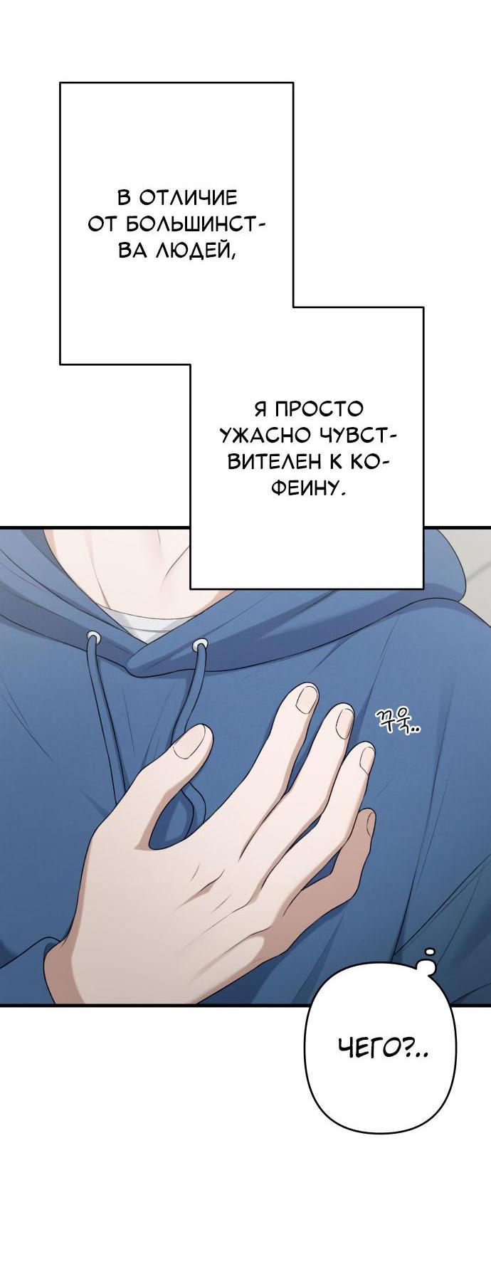 Манга Журнал смены работы - Глава 14 Страница 2