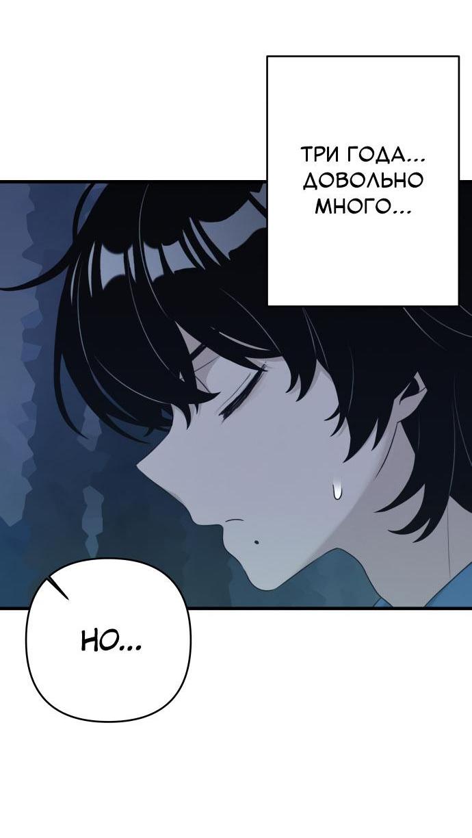 Манга Журнал смены работы - Глава 14 Страница 64