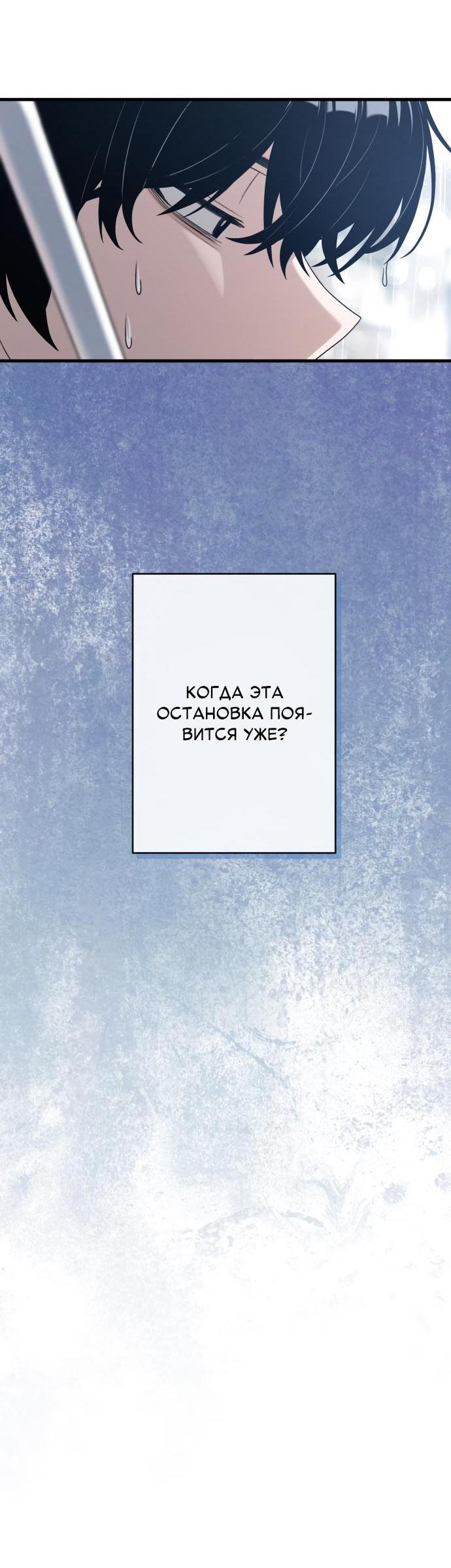 Манга Журнал смены работы - Глава 14 Страница 56