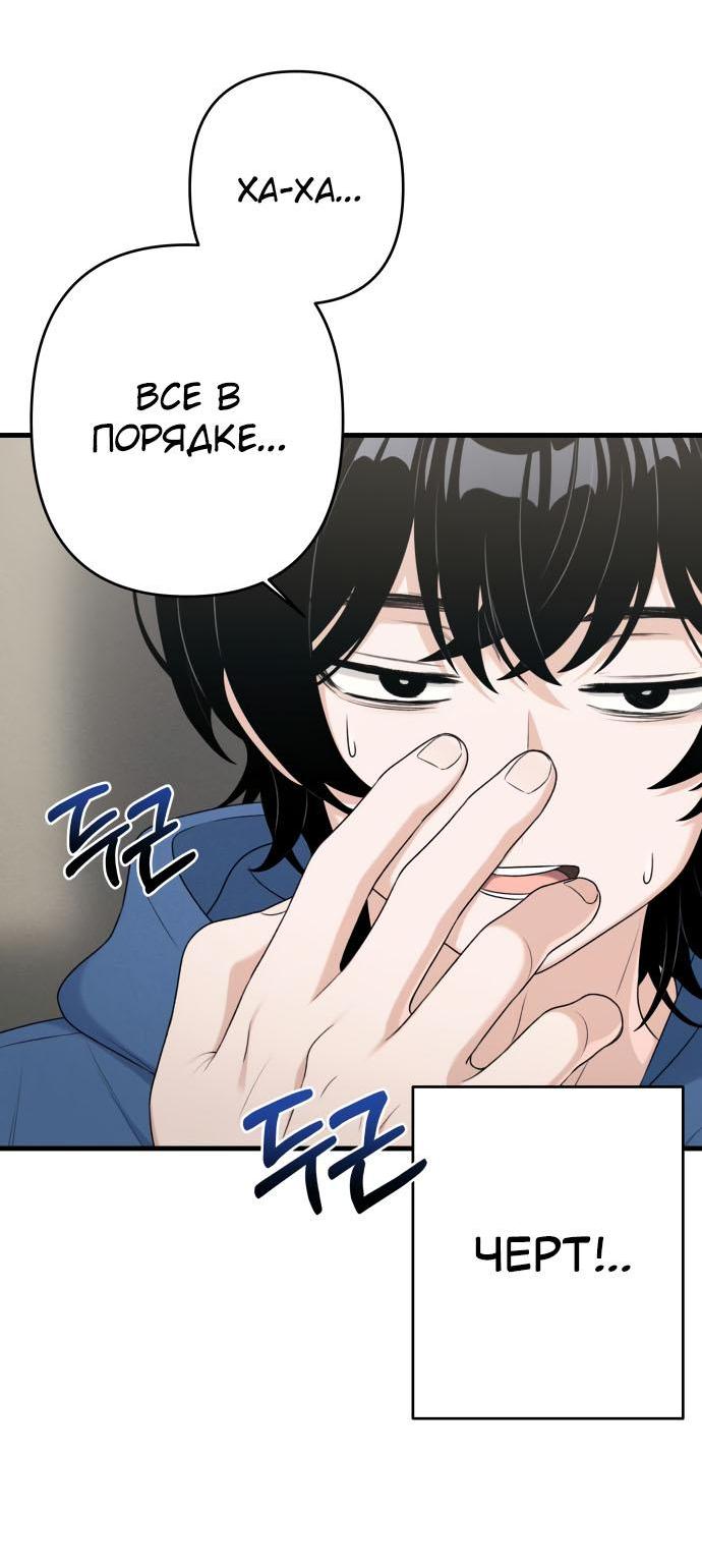 Манга Журнал смены работы - Глава 14 Страница 8