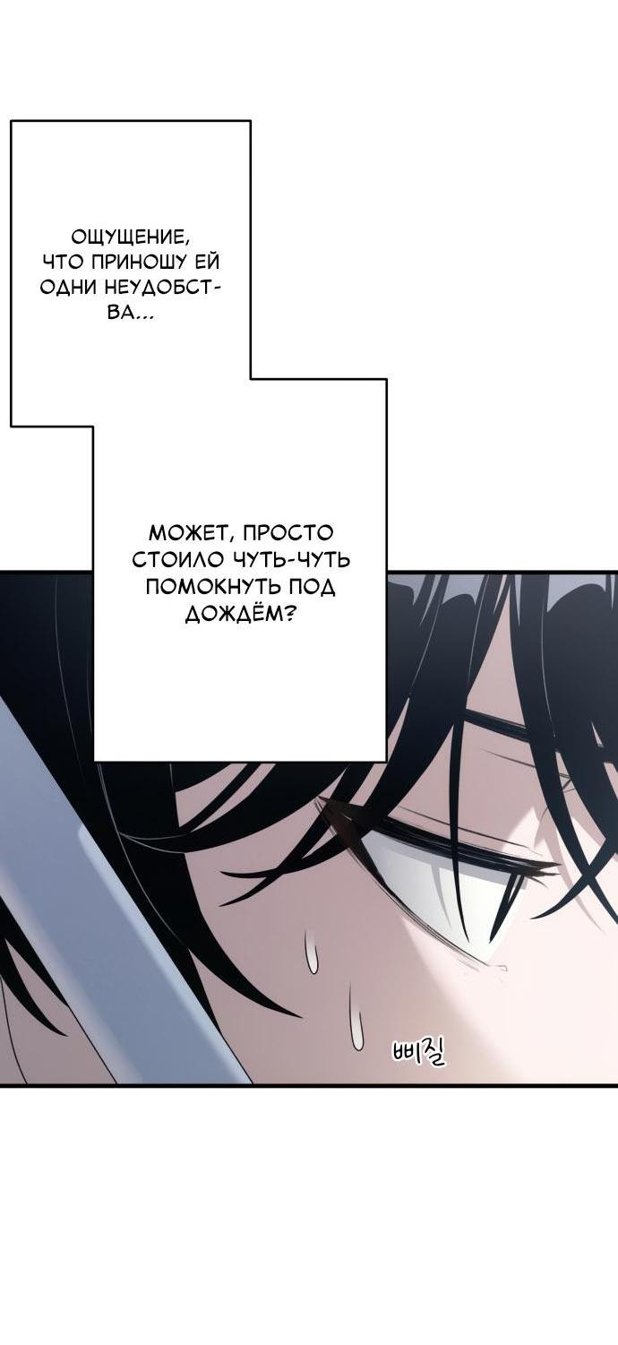 Манга Журнал смены работы - Глава 14 Страница 50