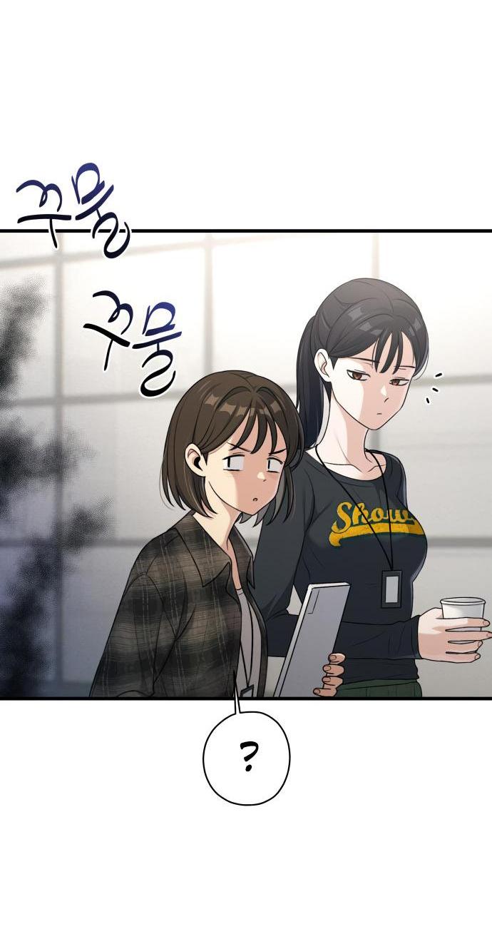 Манга Журнал смены работы - Глава 14 Страница 32