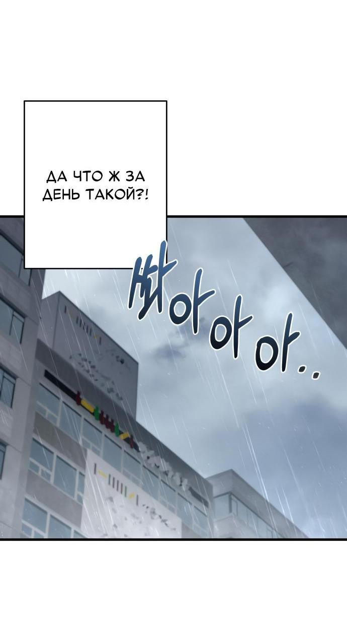 Манга Журнал смены работы - Глава 14 Страница 41