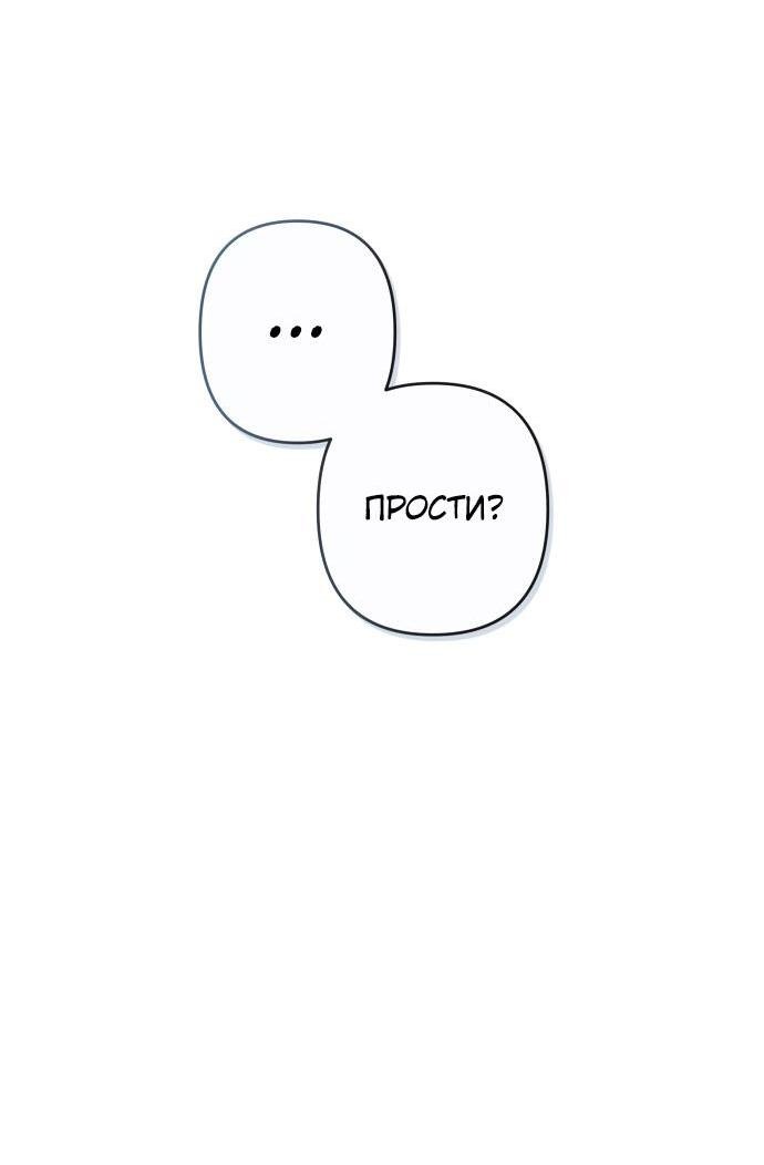 Манга Журнал смены работы - Глава 14 Страница 46