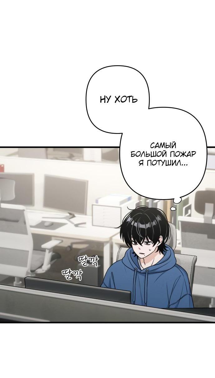 Манга Журнал смены работы - Глава 14 Страница 21
